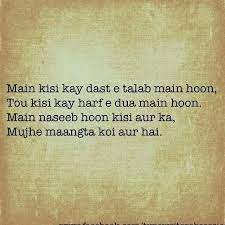 Urdu Poetry 3 Just Amazing Can T Even Translate It Into English Urdu Poetry In English Urdu Poetry Sufi Poetry
