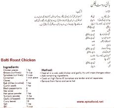 These recipes are cooked by famous chef's including rida aftab, shireen anwar, gulzar, zubeida tariq and sadat siddiqui. Roast Chicken Balti Recipe Apna Food