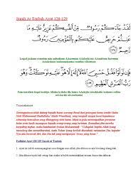 ٱلتَّوْبَة‎) the 9th chapter of quran in arabic text with transliteration and english translation. Surah At Taubah Ayat 128 129