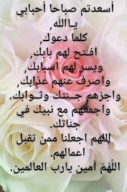 pin by luna linda on صباح الخير morning greeting morning images good morning
