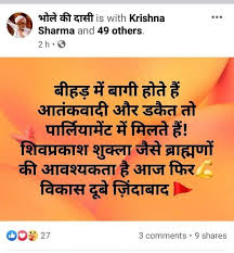 Social Media Hails Gangster Vikas Dubey As Lion Brahmin Shiromani Sabrangindia Самые новые твиты от sachan estate (@sachanestate1):