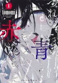 Tsurenai Hodo Aokute Azatoi Kurai ni Akai Vol 1 Manga Comic tomomi Japanese  Book | eBay