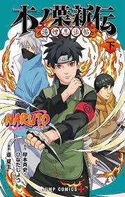 Naruto: Konoha's Story—The Steam Ninja Scrolls: The Manga - MangaDex