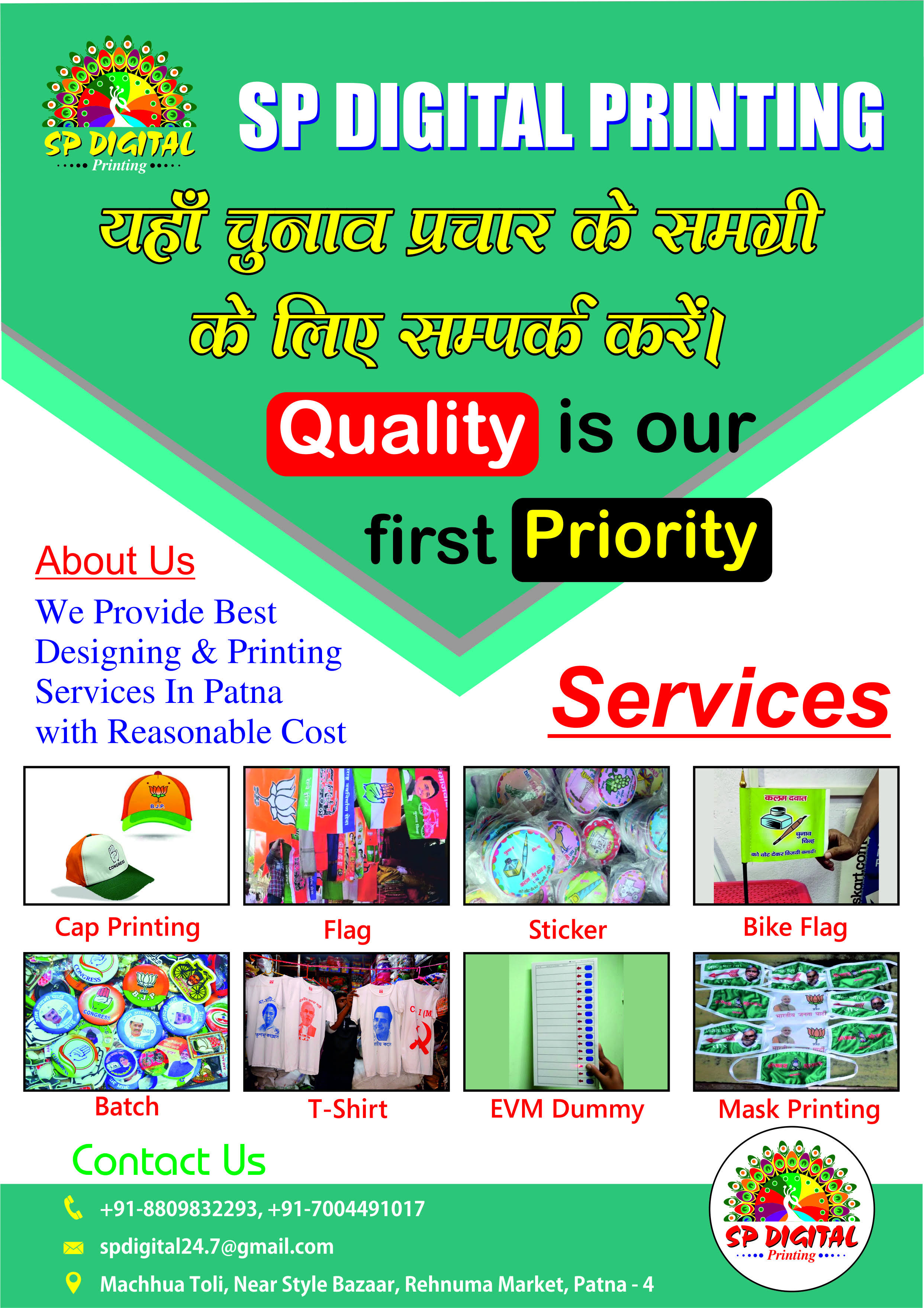 chunaav Parchaar ke liya Sampark kare product image