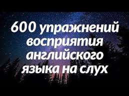 как быстро и легко выучить английский язык самостоятельно бесплатно Inostrannyj Yazyk Anglijskij Yazyk Anglijskij Inostrannyj Yazyk