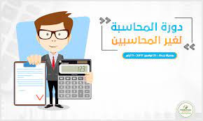 اثري معرفتك وتعرف على الأساسيات والمهارات الضرورية في مجال المحاسبة مع دورة المحاسبة لغير المحاسبين مع المرك character family guy fictional characters