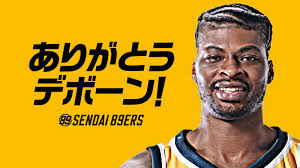 8 デボーン・ワシントン選手 契約満了のお知らせ