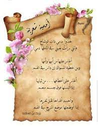 pin on شعر
