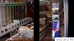 تصميم وتنفيذ مشروع محمص اعمال الكوريان الخشب الزجاج الجبس البلاط الانارة تنفيذ كامل youtube