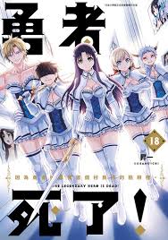 【完结】《勇者死了！因为勇者掉进了我这个村民挖的陷阱里。》1-20卷 JPG 夸克网盘下载