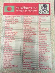 Fox news reports that the city is instituting an 8 p.m. Great Freedom Fighter Habibul Alam Bir Protik List Of Crack Platoon Fighters 1971 Great Son S Of Bangladesh Facebook