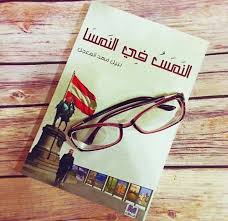 النمس في النمسا Book Cover Blog Posts Books