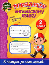 Rainbow English 2 класс аудио слушать онлайн рабочая тетрадь Skachat Uchebniki Po Anglijskomu Yazyku