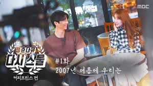 Many still can recall the joinus photoshoot release awhile back, which had cause an uproar of discussion on whether yoon eun hye had undergone plastic surgery. Gong Yoo And Yoon Eun Hye Reunite In The Coffee Prince Docuseries Youth Documentary Twenty Once Again Allkpop