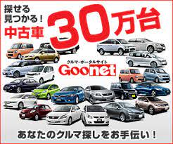 探せる 見つかる 中古車30万台 goo net バナーデザイン専門ギャラリーサイト レトロバナー バナー バナーデザイン 中古車