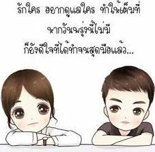 sign in คำคมค ดบวก คำคมความส มพ นธ คำพ ดให กำล งใจ