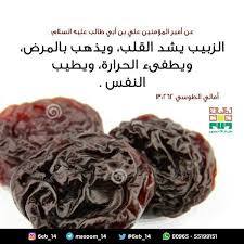 Pin By Fakhruddin J Sharafally On اطعمة في احديث اهل البيت عليه السلام Best Pre Workout Food Raisins Benefits Pre Workout Food