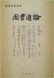 Check spelling or type a new query. é™ˆæ¢¦å®¶ ä¸­å›½çŽ°ä»£è¯—äºº æœç‹—ç™¾ç§'