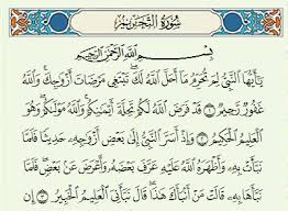Surat at tahrim abdullah awwad al juhaynee. Surat At Tahrim Arab Latin Dan Arti Terjemahan Indonesia Lafalquran Com