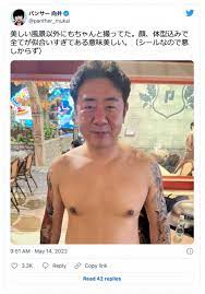 錦鯉・渡辺、“タトゥー”姿に「ガチの香りがします」「龍が如くに出てきて欲しい」の声 (2022年5月14日) - エキサイトニュース