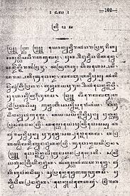 Duweni watak seneng, tresna, lan asih. Tripama Padmasusastra 1898 156 Sastra Jawa