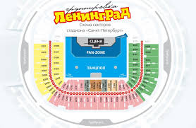Категории с товарами газпром арена: Leningrad Kupit Bilety Na Koncert 19 Oktyabrya 2018 Sankt Peterburg