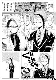 ツイステ フロジェイフロとピュアな1年生たち 顔なし監督生がいます 𓆙n n𓆙の漫画 漫画 ツイ ジェイド