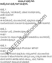Flairs of dishadiya sisters 440 views3 weeks ago. Siri Kannada Text Book Class 7 Solutions Puraka Patagalu Chapter 4 Ramya Srushti Kseeb Solutions