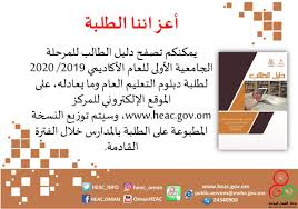 Apr 30, 2021 · موعد التقديم في نظام القبول الموحد. ÙƒØªØ§Ø¨ Ø¯Ù„ÙŠÙ„ Ø§Ù„Ø·Ø§Ù„Ø¨ 2020 2019 Ø³Ù„Ø·Ù†Ø© Ø¹Ù…Ø§Ù†