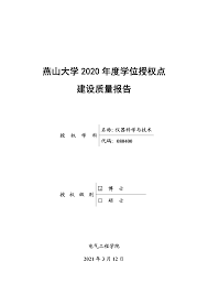 燕山大学停车库