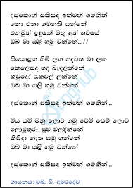 Maybe you would like to learn more about one of these? Sirimath Mage Saki Song Lyrics Malak Une Ai Nuba Mata Song Download