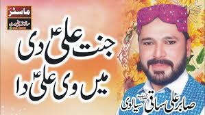 Janat Ali Di Beautifull Kalam- New Mehfil-e-Naat