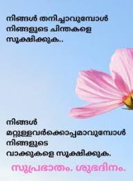 Looking for some good malayalam quotes? 100 Best Malayalam Quotes Life Quotes Love Sad Motivational And Funny Quotes In Malayalam Jacksparo