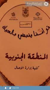 كيف انسحب من جامعة ام القرى. ÙƒÙ„ÙŠØ© Ø¥Ø¯Ø§Ø±Ø© Ø§Ù„Ø£Ø¹Ù…Ø§Ù„ ØªØ´Ø§Ø±Ùƒ ÙƒÙ„ÙŠØ§Øª Ø±ÙŠØ¹ Ø°Ø§Ø®Ø± ÙÙŠ ÙØ¹Ø§Ù„ÙŠØ© ØªØ±Ø§Ø«Ù†Ø§ ÙŠÙ†Ø¨Ø¶ Ø¨Ø§Ù„Ø­ÙŠØ§Ø© Ø®Ø¨Ø±