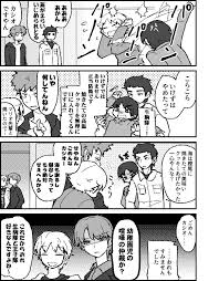 日車 mnw14150 さんの漫画 204作目 ツイコミ 仮 ワールドトリガー イラスト マンガ ワールドトリガー