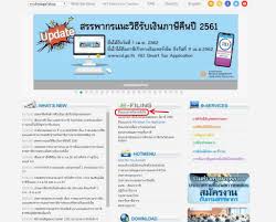 ) ถึงจะมีหน้าที่ยื่นภาษีประเภทนี้ โดยต้องยื่นภายในวันที่ 30 กันยายน ของทุกปี โดยใช้แบบแสดงรายการภาษีเงินได้บุคคลธรรมดา. à¸§ à¸˜ à¸¢ à¸™à¸ à¸²à¸© 2562 à¸­à¸­à¸™à¹„à¸¥à¸™ à¹à¸¥à¸°à¸‚à¸­à¸„ à¸™à¸ à¸²à¸© 2562