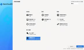 OC9 快速入门- OpenCloudOS Documentation