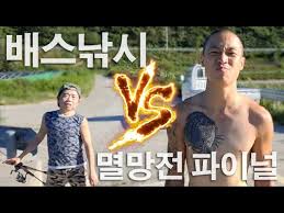 감사합니당 인스타 윽박 ipokid 인스타 작약 fnxmtjdghk 팔로우 해주세용~. ìœ½ë°• Vs ìž'ì•½ ë°°ìŠ¤ë‚šì‹œ ë©¸ë§ì „ íŒŒì´ë„ íŒ¨ë°°í•˜ë©´ ë¬´ì¸ë„ Bass Fishing Doomsday Final Youtube