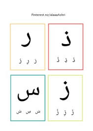 الحروف العربية مع التشكيل student data flashcards easel activities