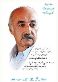 خانه ی فرهنگ شهرستان عباس آباد‎