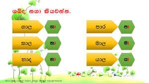 Home > grade 1 worksheets > grade 1 english worksheets > vocabulary. Grade 1 Sinhala à¶‡à¶½à¶´ à¶½ à¶½ Youtube