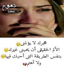 We did not find results for: ØµÙˆØ± Ø­Ø²ÙŠÙ†Ù‡ ÙˆØ¯Ù…ÙˆØ¹