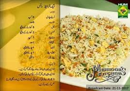 Pin By Anam Jumlana On Desi Food Cooking Recipes In Urdu Indian Food Recipes Vegetarian Biryani Recipe
