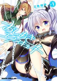 三色網戸。（漫画家）の作品情報・作者情報 16件 - マンバ