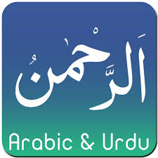 This site provides total 7 hindi meaning for recited. Amazon Com Surah Ar Rahman Arabic Urdu Verse By Verse Audio Free Appstore For Android