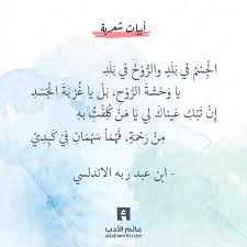 عالم الأدب اقتباسات من الشعر العربي والأدب العالمي Words Quotes Quotations Beautiful Arabic Words