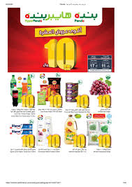 أخبار عروض بنده اليوم 1 يوليو 2021 الموافق 21 ذي القعدة 1442 ابهري عائلتك بأشهى الأطباق البحرية ( عروض مهرجان الأسماك) + عروض لمدة 4 أيام + العروض الأسبوعية. Ù‡Ø§ÙŠØ¨Ø± Ø¨Ù†Ø¯Ù‡ Home Facebook