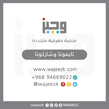 ثقافة الاعتذار تعزّز ثقتك في نفسك وتعيد كرامة الشخص الآخر. Wajeez Photos Facebook