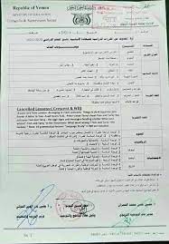محذوفات الصف التاسع 2020 2021,نتائج الثانوية العامة اليمن 2020 بالاسم,وزارة التربية والتعليم اليمن أرقام الجلوس 2020,ارقام الجلوس الصف وزارة التربية والتعليم تساهم في تعزيز وتسهيل إجراءات الاختبارات لطلاب وطالبات المرحلتين الصف التاسع الاساسي. Ø§Ù„Ø¯Ø±ÙˆØ³ Ø§Ù„Ù…Ø­Ø°ÙˆÙØ© Ù…Ù† Ù…Ù‚Ø±Ø±Ø§Øª ØµÙ ØªØ§Ø³Ø¹ ÙˆØ§Ù„Ø«Ø§Ù†ÙˆÙŠØ© Ø§Ù„Ø¹Ø§Ù…Ø© 2020 2021 Ø³Ø¨Ø§ÙŠØ³ÙŠ Ù†ÙŠÙˆØ² Spicy News