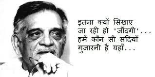 Check spelling or type a new query. Gulzar Two Line Shayari In Hindi à¤— à¤²à¤œ à¤° à¤• à¤¶ à¤¯à¤° Gulzar Best Shayari Gulzar Ki Shayari Gulzar Shayri à¤…à¤§ à¤¯ à¤¯ 3 Hindi Shayari